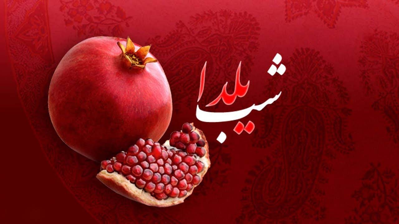 آرزوهای ۲ بازیگری که در آستانه یلدا متولد شدند