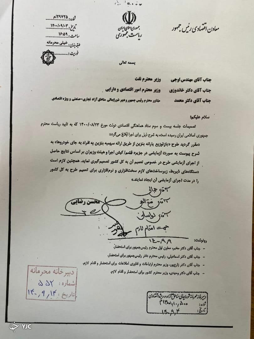 گزارش بنزین