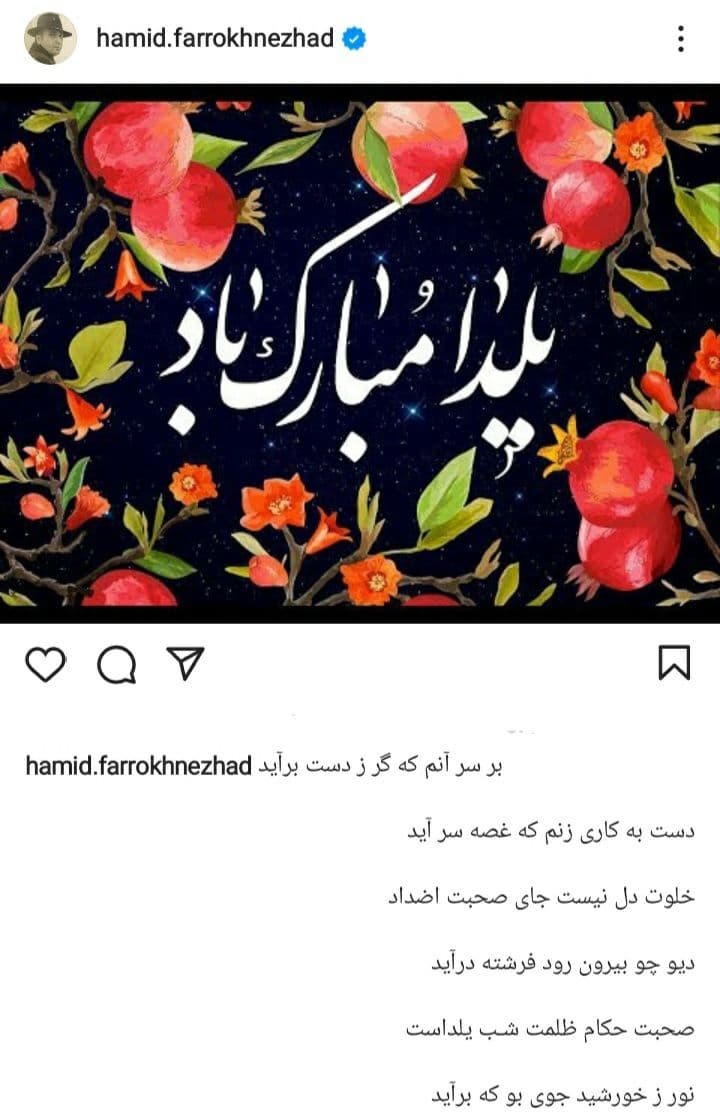 حمید فرخ نژاد