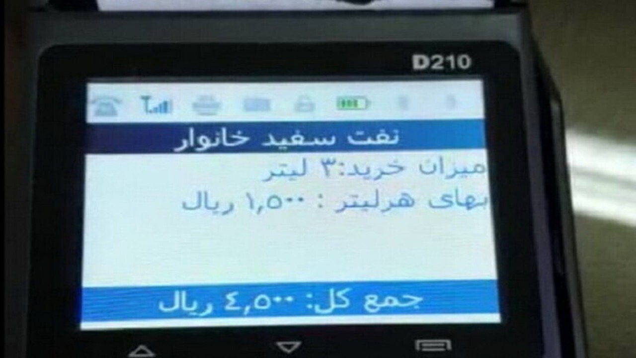مرحله هفتم توزیع الکترونیکی فرآورده نفت سفید خانوار در استان قزوین