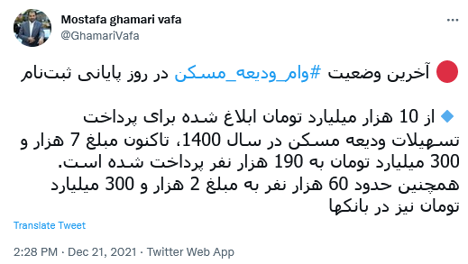 توئیت قمری وفا
