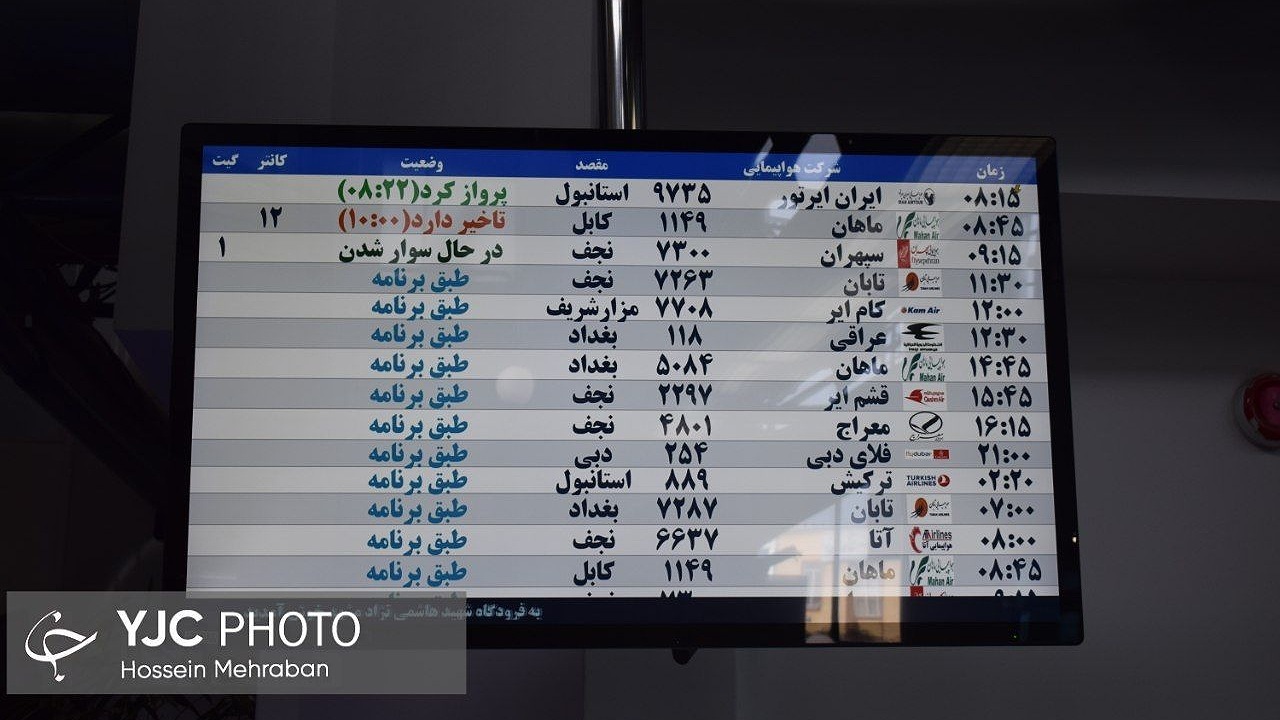 از سرگیری دوباره پرواز‌های عتبات عالیات در مشهد