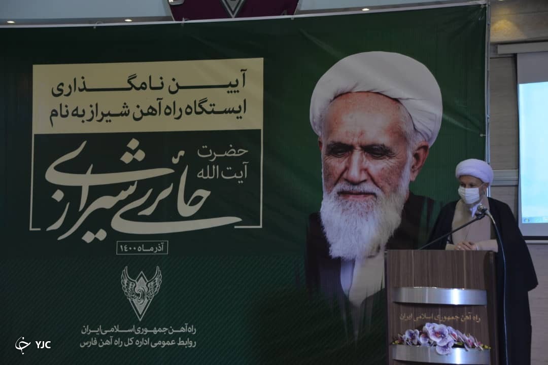 امام جمعه شیراز خواستار تسریع در اتصال خط آهن شیراز به بوشهر شد