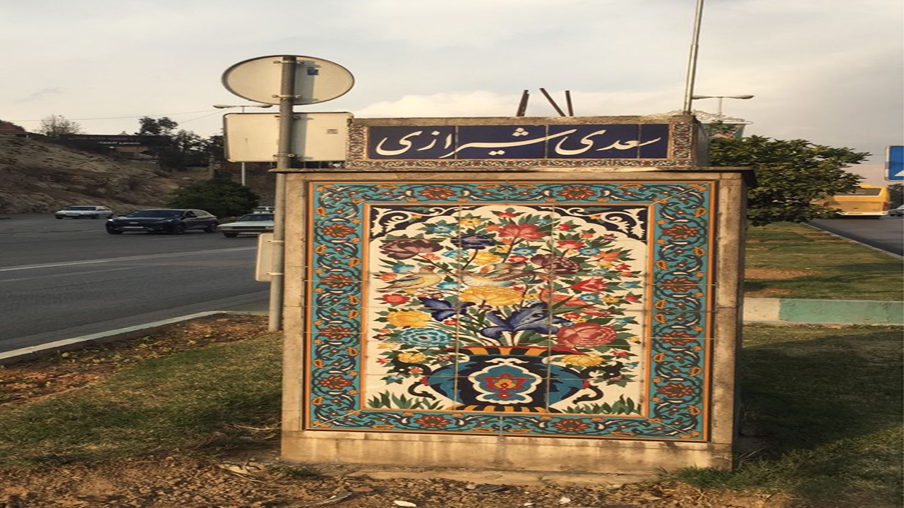 سردیس دو شاعر در شیراز ربوده شد