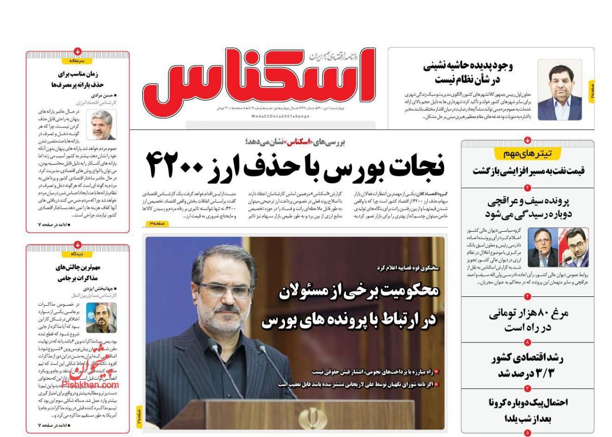 برنامه دولت برای بهره&zwnj;مندی مردم از بنزین سهمیه&zwnj;ای/ تنظیم بازار در بستر شفاف بورس/ ماجرای یارانه ۱۵۰ هزار تومانی