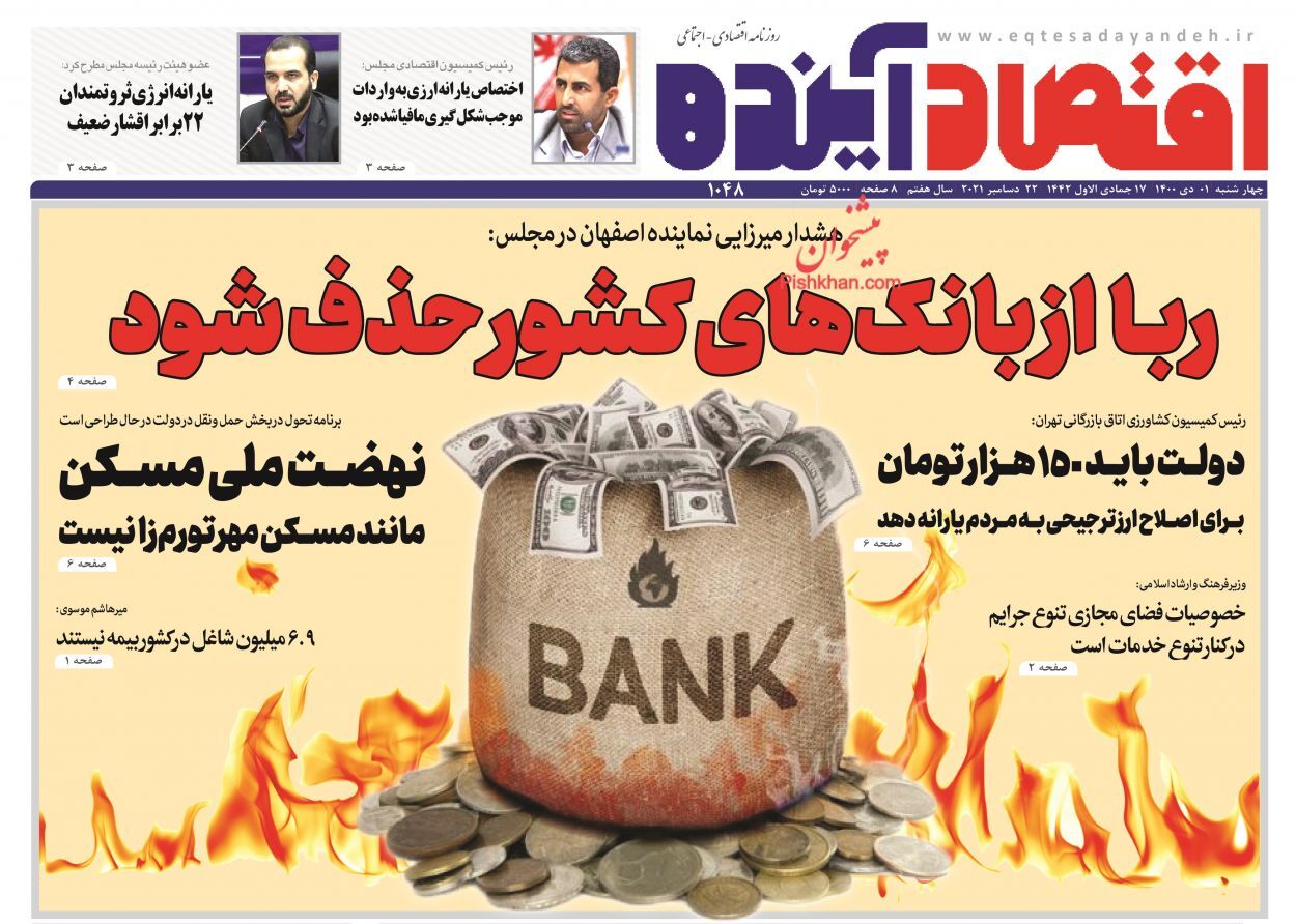 برنامه دولت برای بهره&zwnj;مندی مردم از بنزین سهمیه&zwnj;ای/ تنظیم بازار در بستر شفاف بورس/ ماجرای یارانه ۱۵۰ هزار تومانی