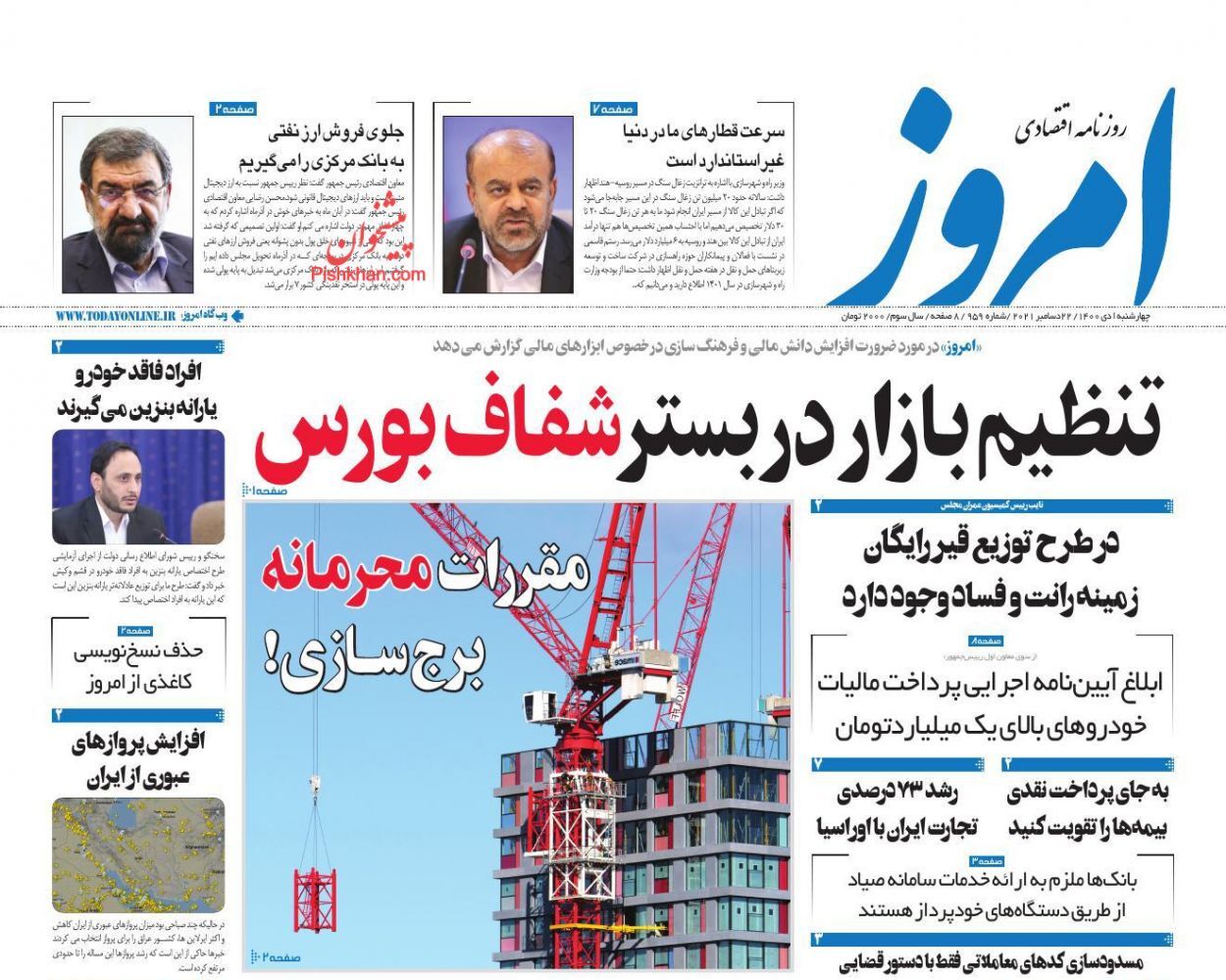 برنامه دولت برای بهره&zwnj;مندی مردم از بنزین سهمیه&zwnj;ای/ تنظیم بازار در بستر شفاف بورس/ ماجرای یارانه ۱۵۰ هزار تومانی