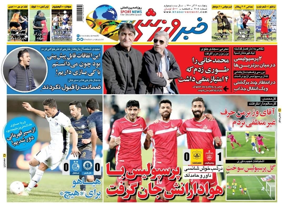 خبر ورزشی
