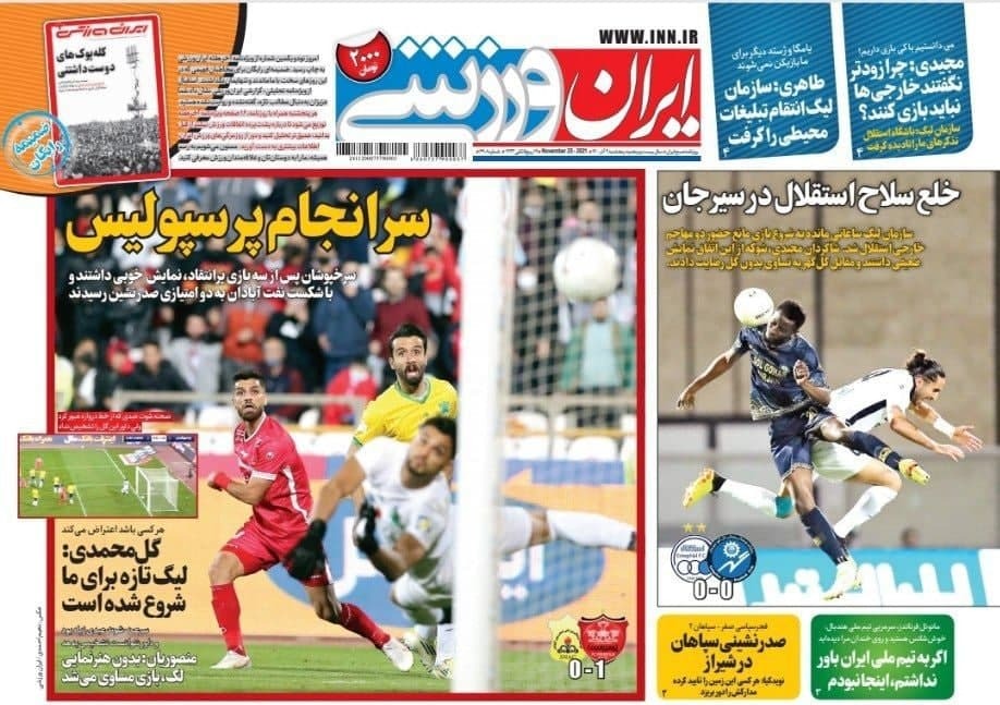 ایران ورزشی