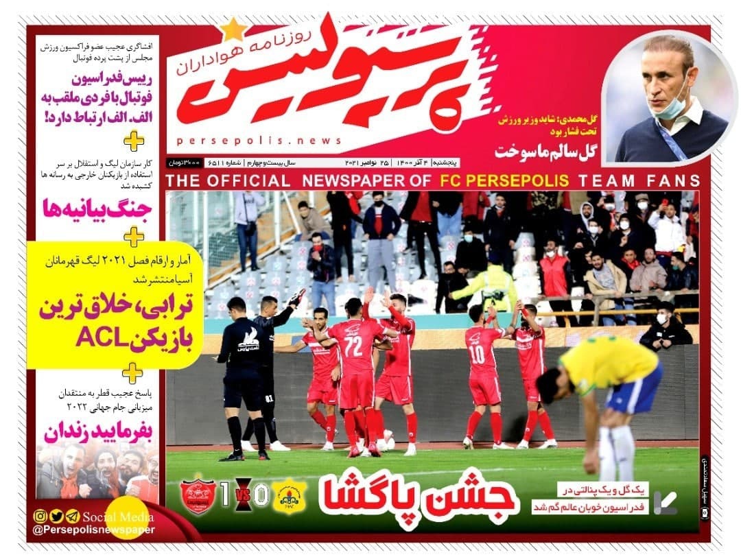 پرسپولیس