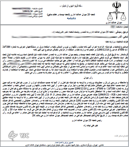 نخبه نفت