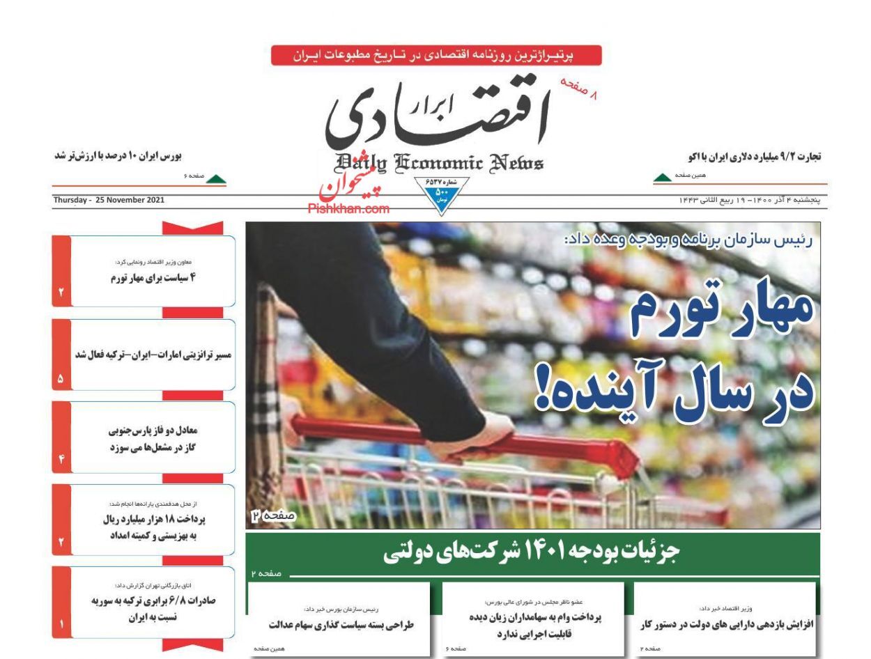 سیگنال برجام برای بازار ارز/ پرداخت های نامتعارف قابل تحمل نیست/ راز فشار تقاضا در جهان خودرو