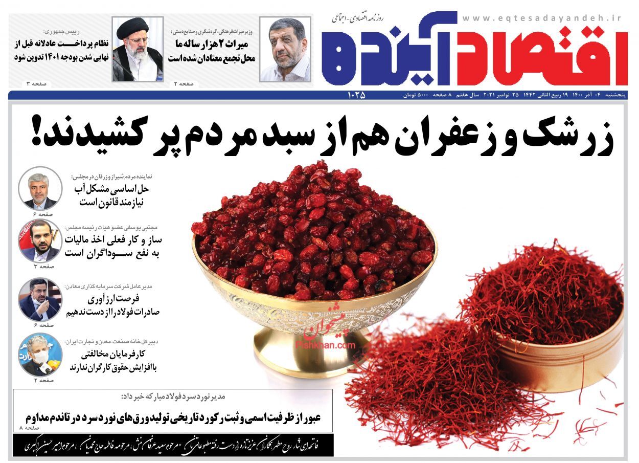 سیگنال برجام برای بازار ارز/ پرداخت های نامتعارف قابل تحمل نیست/ راز فشار تقاضا در جهان خودرو