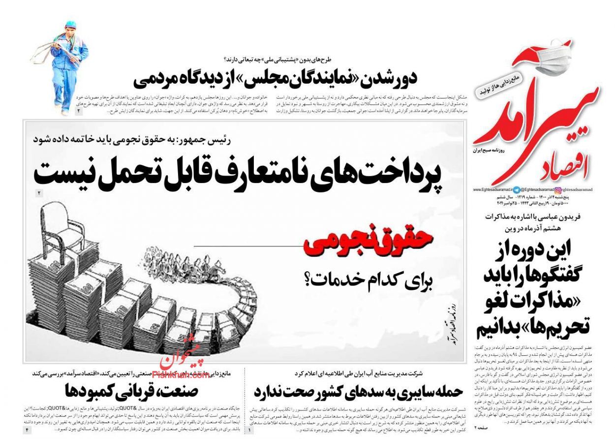سیگنال برجام برای بازار ارز/ پرداخت های نامتعارف قابل تحمل نیست/ راز فشار تقاضا در جهان خودرو