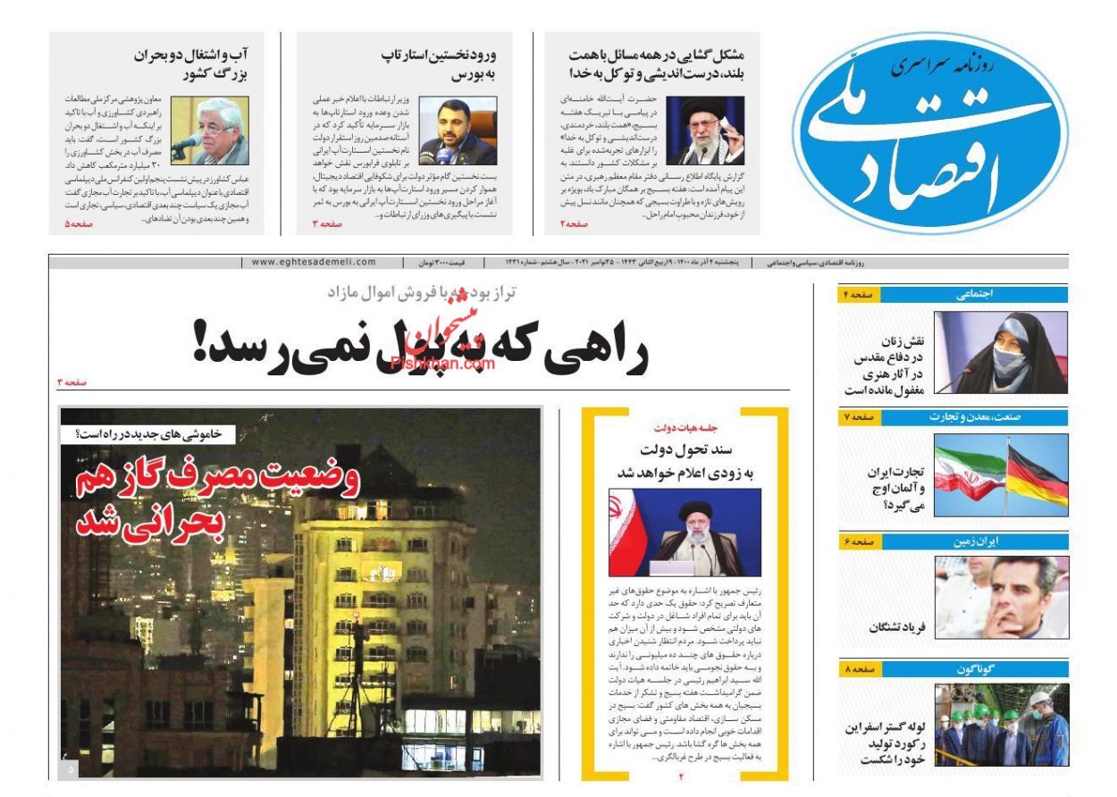 سیگنال برجام برای بازار ارز/ پرداخت های نامتعارف قابل تحمل نیست/ راز فشار تقاضا در جهان خودرو