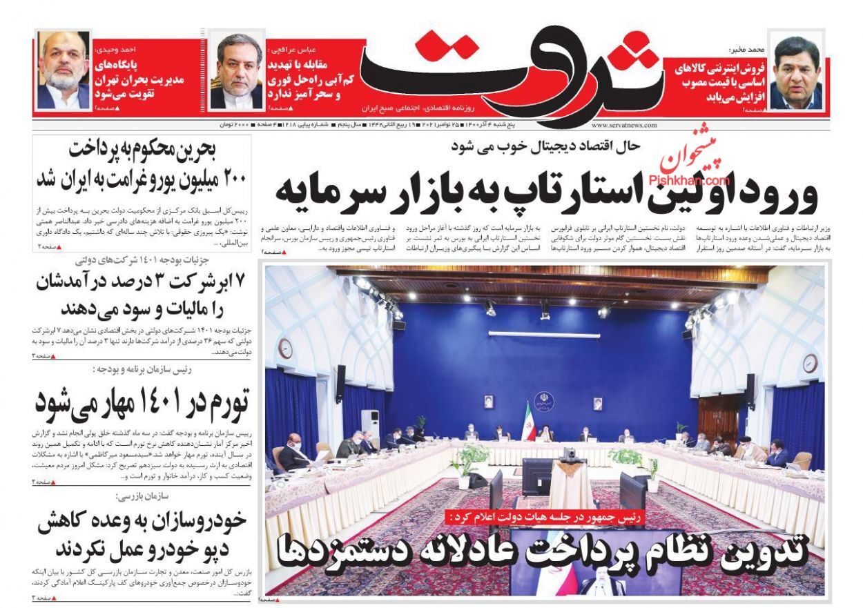 سیگنال برجام برای بازار ارز/ پرداخت های نامتعارف قابل تحمل نیست/ راز فشار تقاضا در جهان خودرو