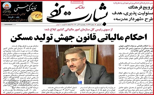 بیداد از بی&zwnj;آبی در بام ایران/دیوار کوتاه شهرداری/