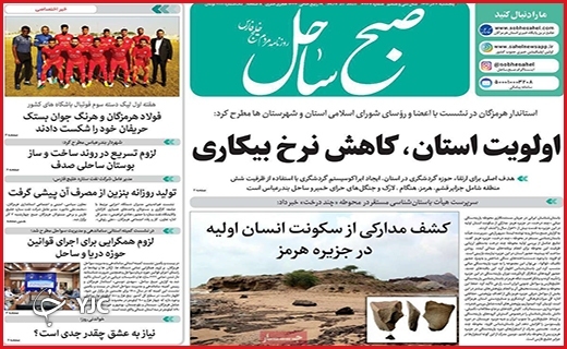 بیداد از بی&zwnj;آبی در بام ایران/دیوار کوتاه شهرداری/
