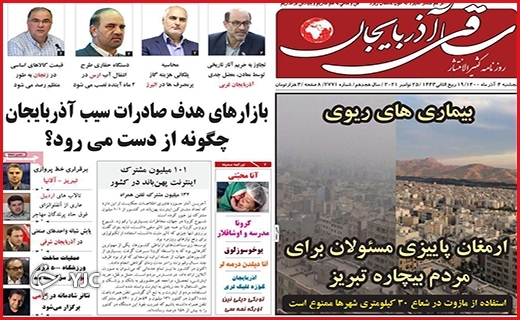بیداد از بی&zwnj;آبی در بام ایران/دیوار کوتاه شهرداری/