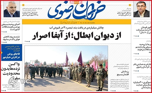 بیداد از بی&zwnj;آبی در بام ایران/دیوار کوتاه شهرداری/