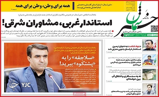 بیداد از بی&zwnj;آبی در بام ایران/دیوار کوتاه شهرداری/