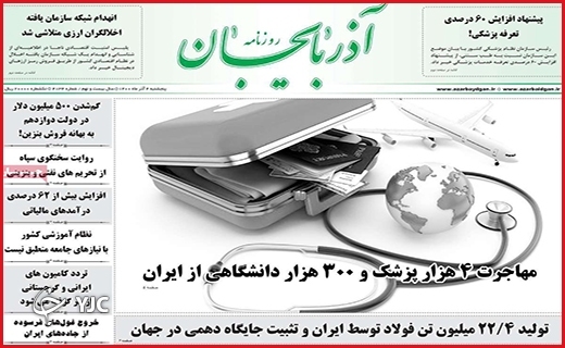بیداد از بی&zwnj;آبی در بام ایران/دیوار کوتاه شهرداری/