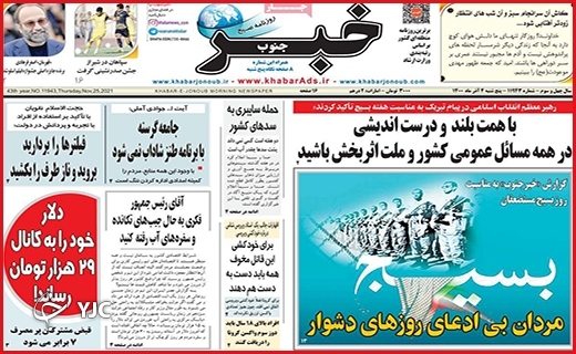 بیداد از بی&zwnj;آبی در بام ایران/دیوار کوتاه شهرداری/