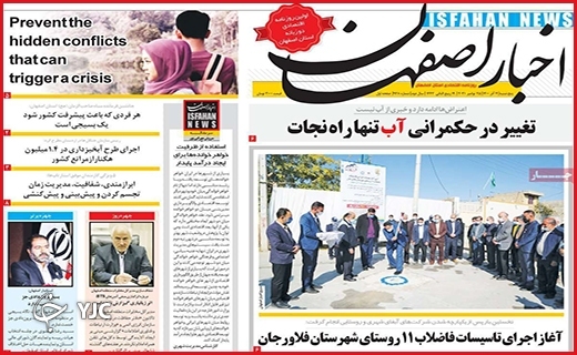 بیداد از بی&zwnj;آبی در بام ایران/دیوار کوتاه شهرداری/