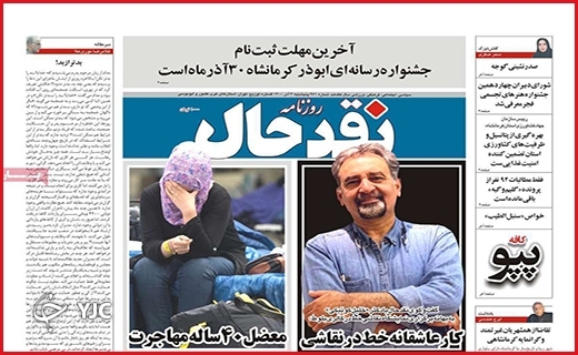 بیداد از بی&zwnj;آبی در بام ایران/دیوار کوتاه شهرداری/