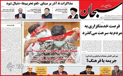 بیداد از بی&zwnj;آبی در بام ایران/دیوار کوتاه شهرداری/