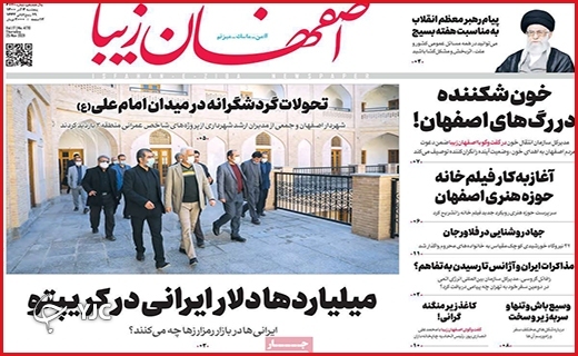 بیداد از بی&zwnj;آبی در بام ایران/دیوار کوتاه شهرداری/