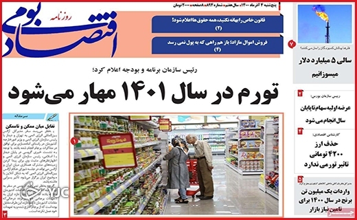 بیداد از بی&zwnj;آبی در بام ایران/دیوار کوتاه شهرداری/