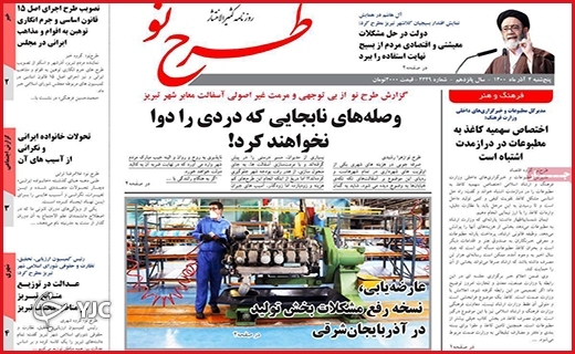 بیداد از بی&zwnj;آبی در بام ایران/دیوار کوتاه شهرداری/