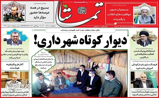 بیداد از بی&zwnj;آبی در بام ایران/دیوار کوتاه شهرداری/