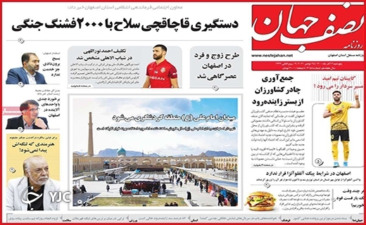 بیداد از بی&zwnj;آبی در بام ایران/دیوار کوتاه شهرداری/