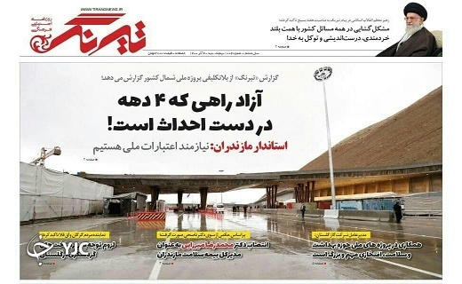 حمایت از مستاجران حریف گرانی نشد / آزادراهی که ۴ دهه در دست احداث است!
