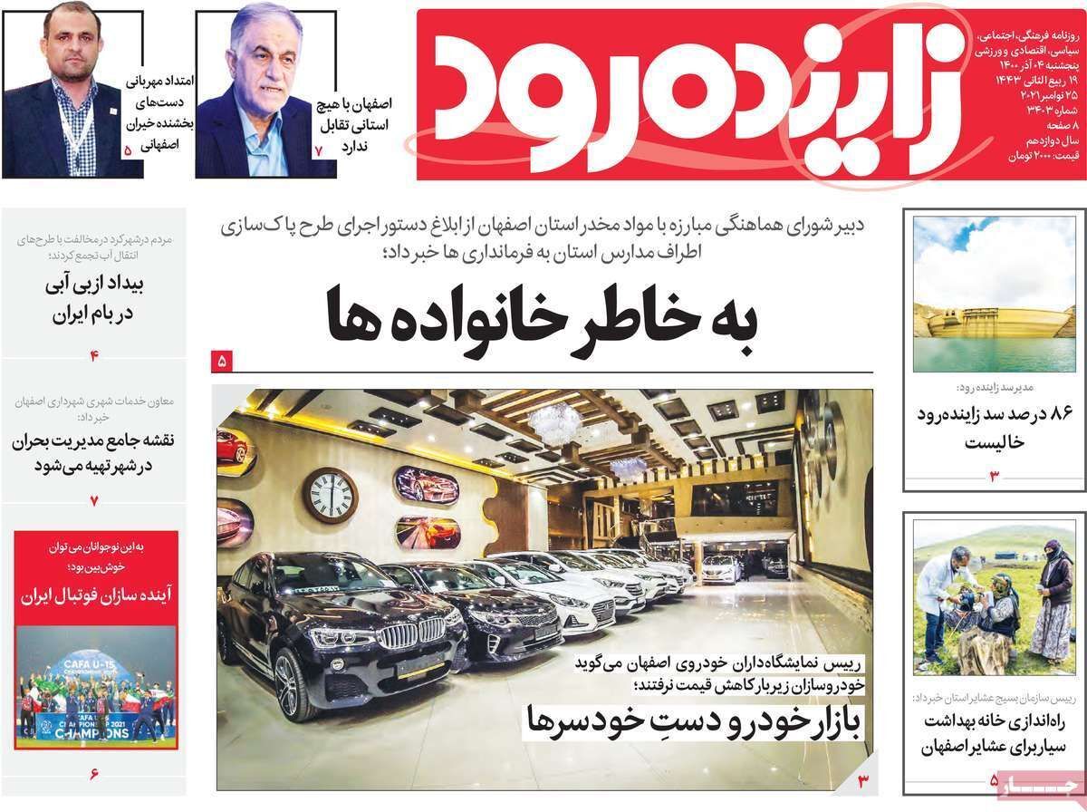 درخانه ماندن راهکار نیست/ بازار خودرو دست خودسرها