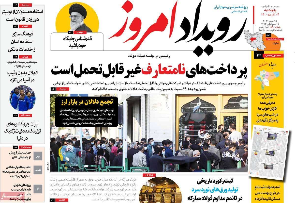 درخانه ماندن راهکار نیست/ بازار خودرو دست خودسرها