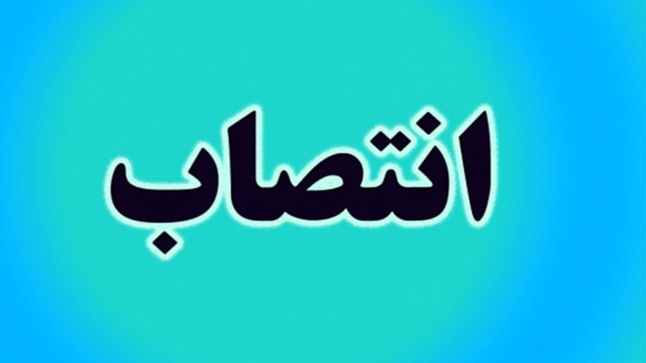 جانشین سازمان فضای مجازی سراج مرکز فارس معرفی شد