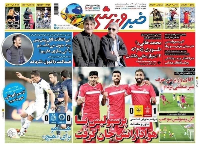 صفحه نخست روزنامه&zwnj;های پنج شنبه ۴ آذر