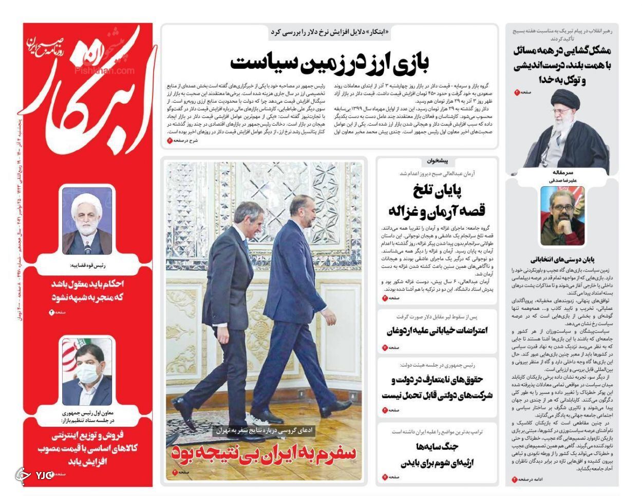 صفحه نخست روزنامه&zwnj;های پنج شنبه ۴ آذر