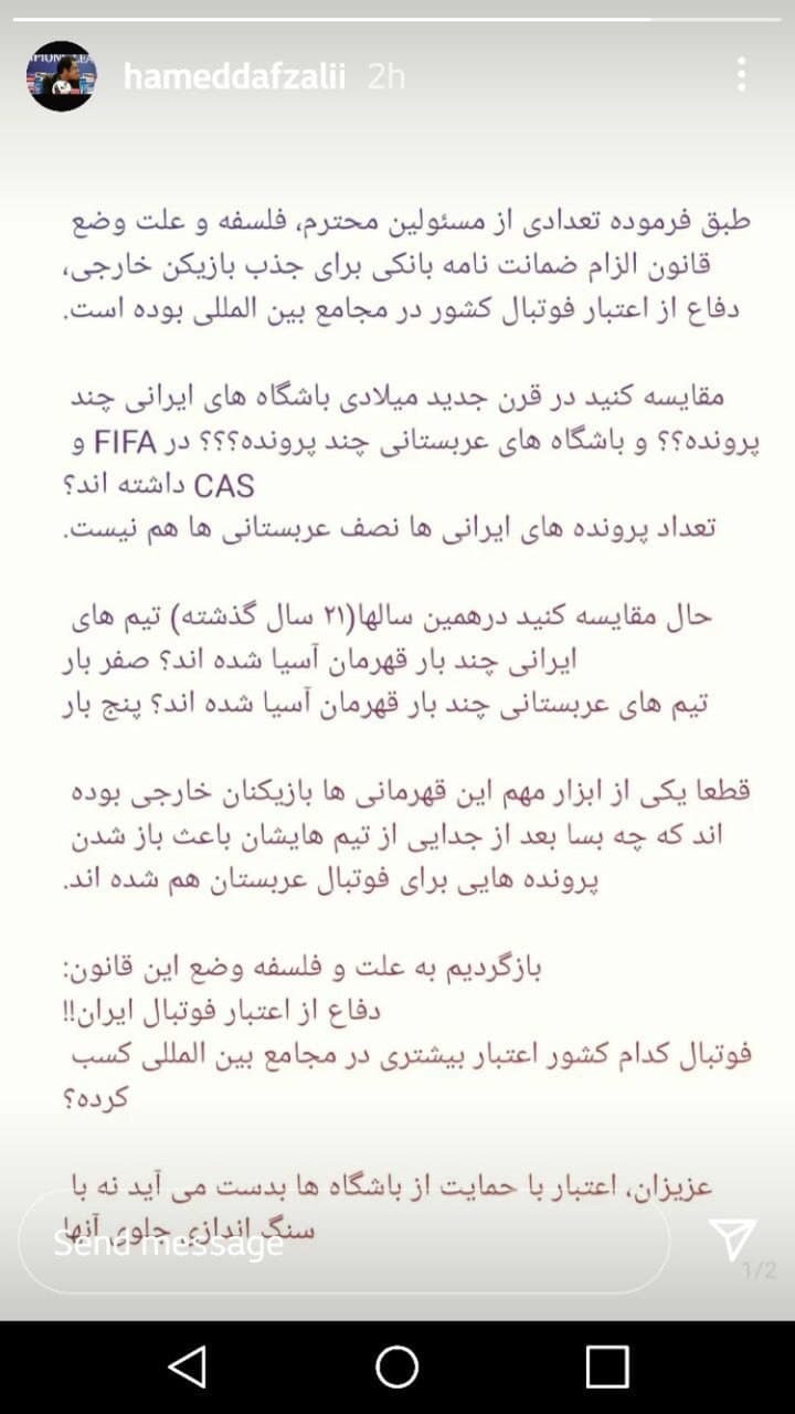 استقلال