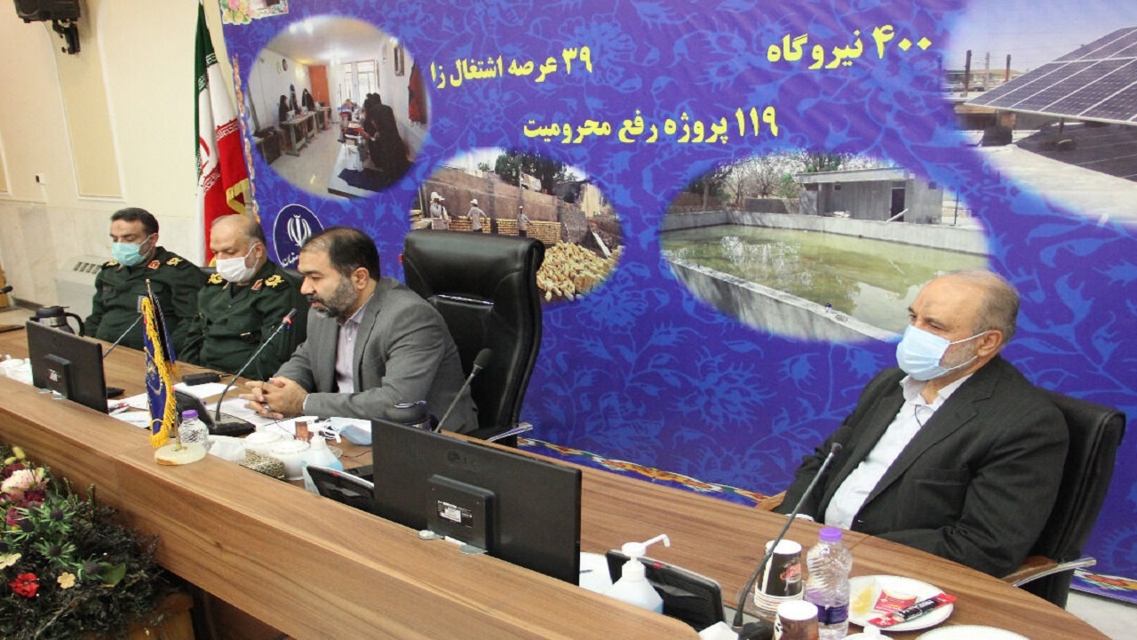 افتتاح ۵۵۸ طرح محرومیت‌زدایی توسط بسیج سازندگی اصفهان