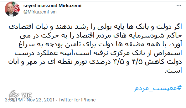 میرکاظمی