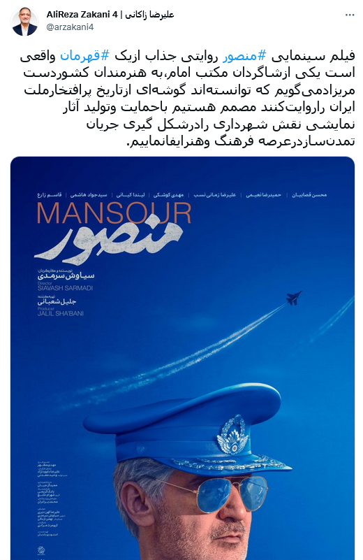 توئیت زاکانی