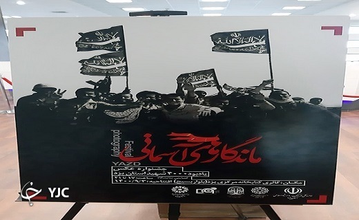 کتابخانه مرکزی میزبان ماندگار&zwnj;های آسمانی+تصاویر