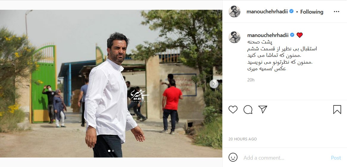 منوچهر هادی