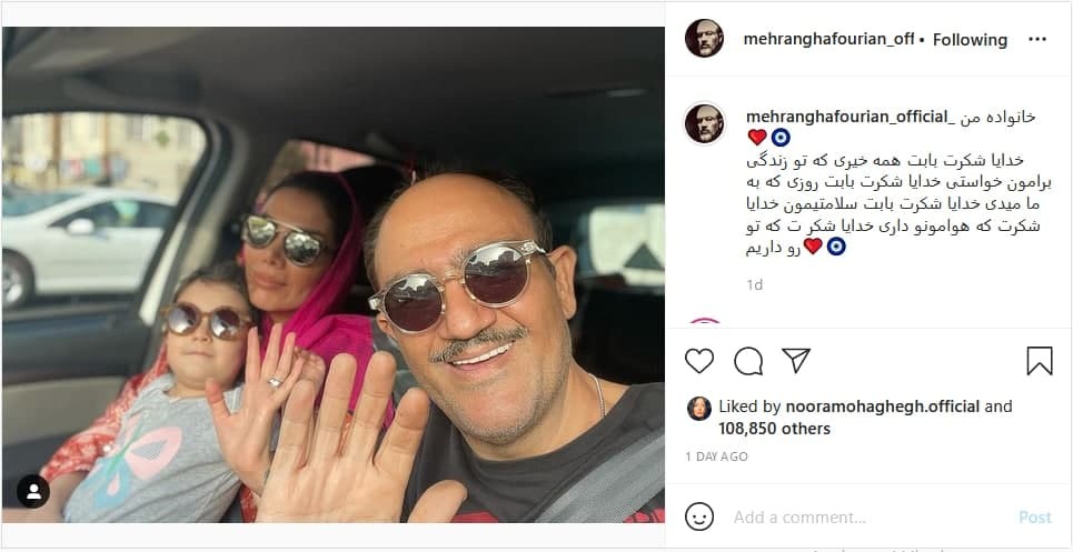 مهران غفوریان