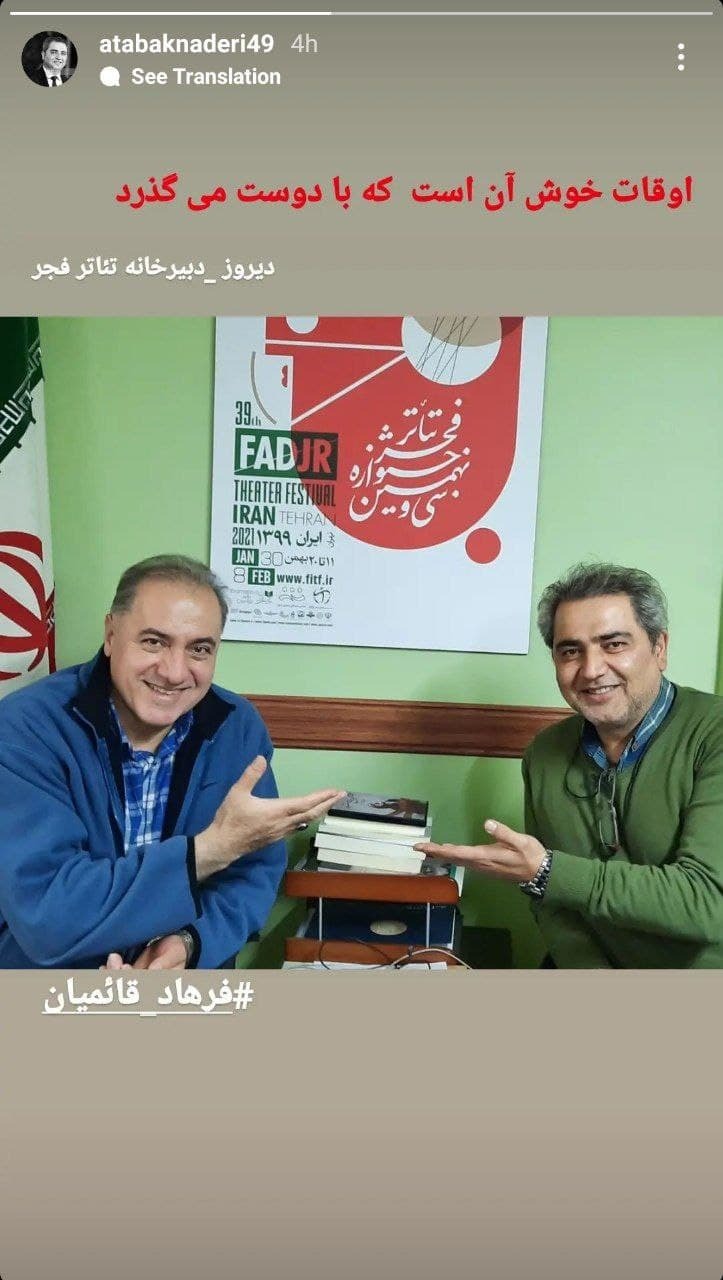 اتابک نادری
