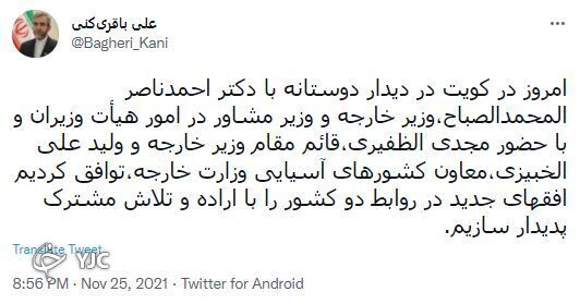توافق ایران و کویت برای گسترش روابط دوجانبه